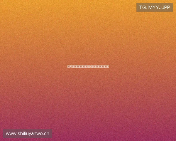 直播8手机版下载安装详细步骤与安全获取方法全攻略最新指南